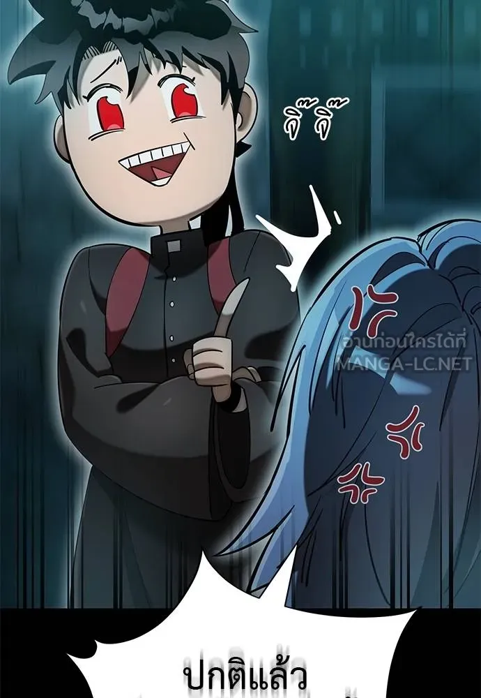 ยมราชลงทัณฑ์ ตอนที่ 83 รูปที่ 133