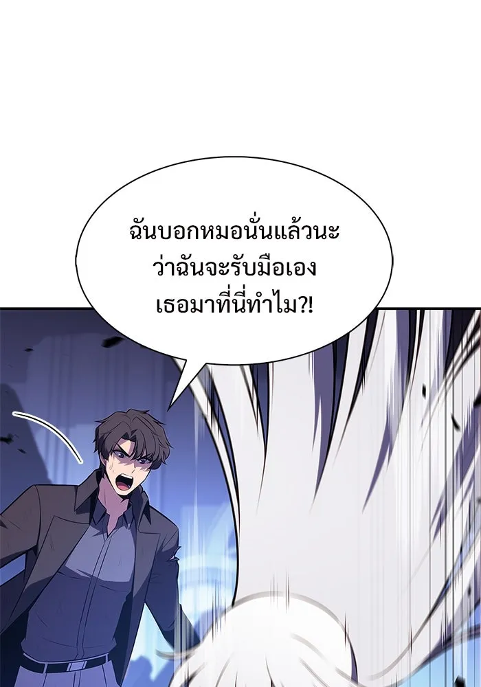 ผู้เล่นหน้าใหม่เลเวลแมกซ์ ตอนที่ 221 โอลด์การ์ด (4) รูปที่ 101