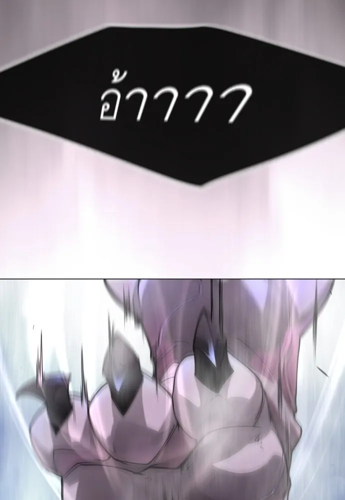 ยุคแห่งยอดมนุษย์ ตอนที่ 88 รูปที่ 76