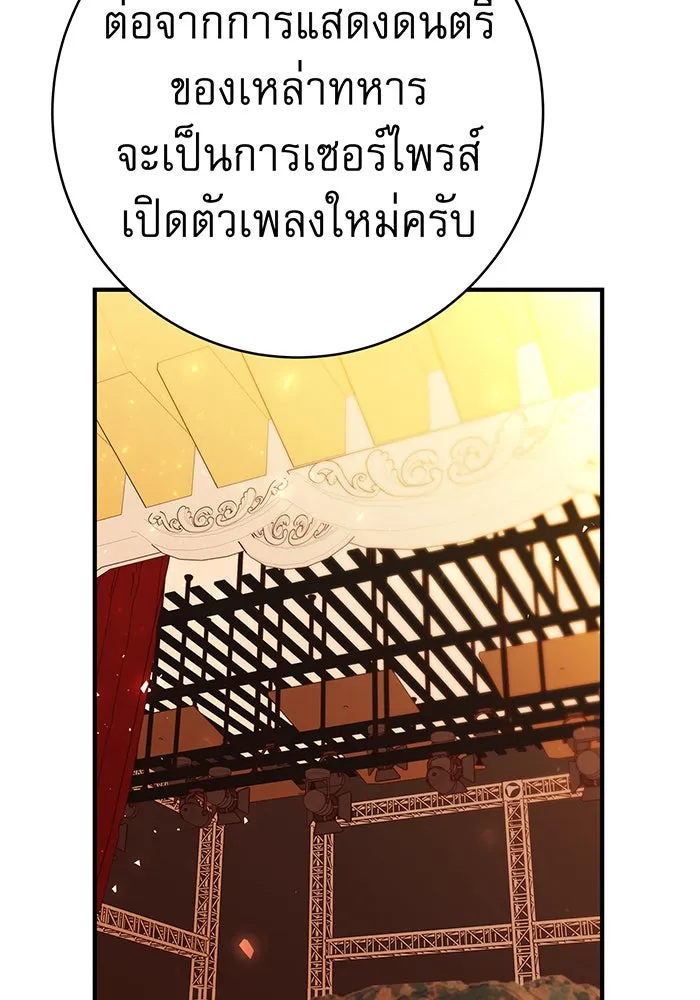 นางร้ายที่ไหนจะมีคุณธรรม ตอนที่ 54 รูปที่ 133