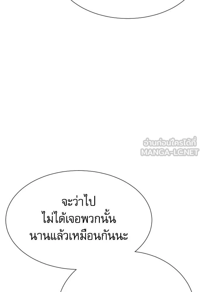 หลานอัจฉริยะ ตอนที่ 36 รูปที่ 6