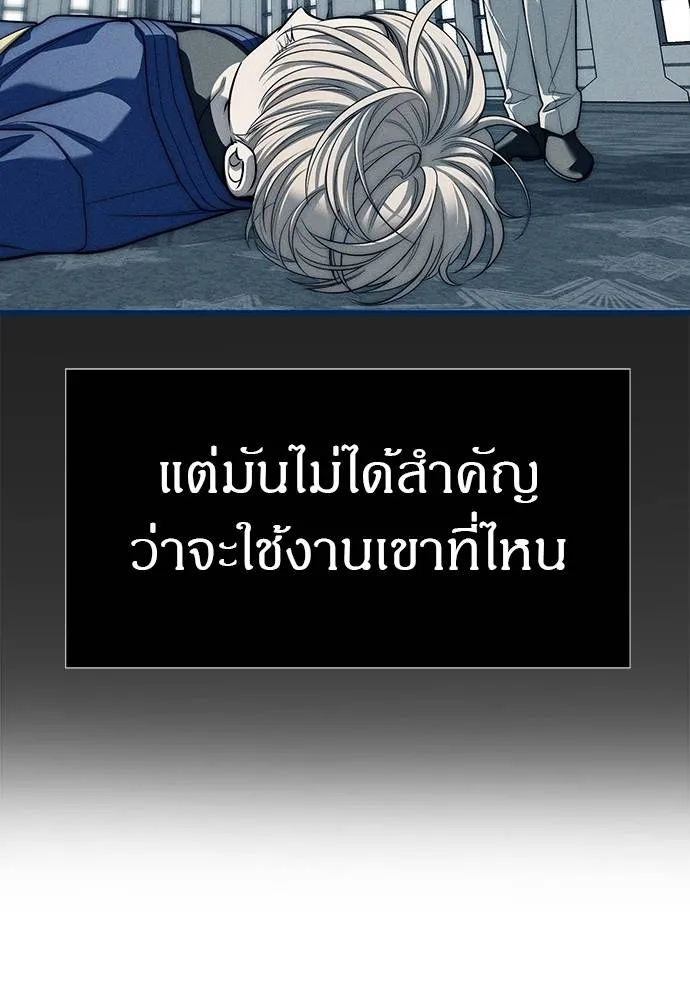 ปฏิบัติการลับบุกโรงเ ตอนที่ 83 รูปที่ 67