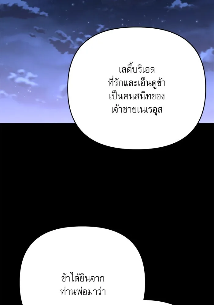 เกิดใหม่คราวนี้ ขอเป็นคนดีดูสักครั้ง ตอนที่ 112 รูปที่ 61