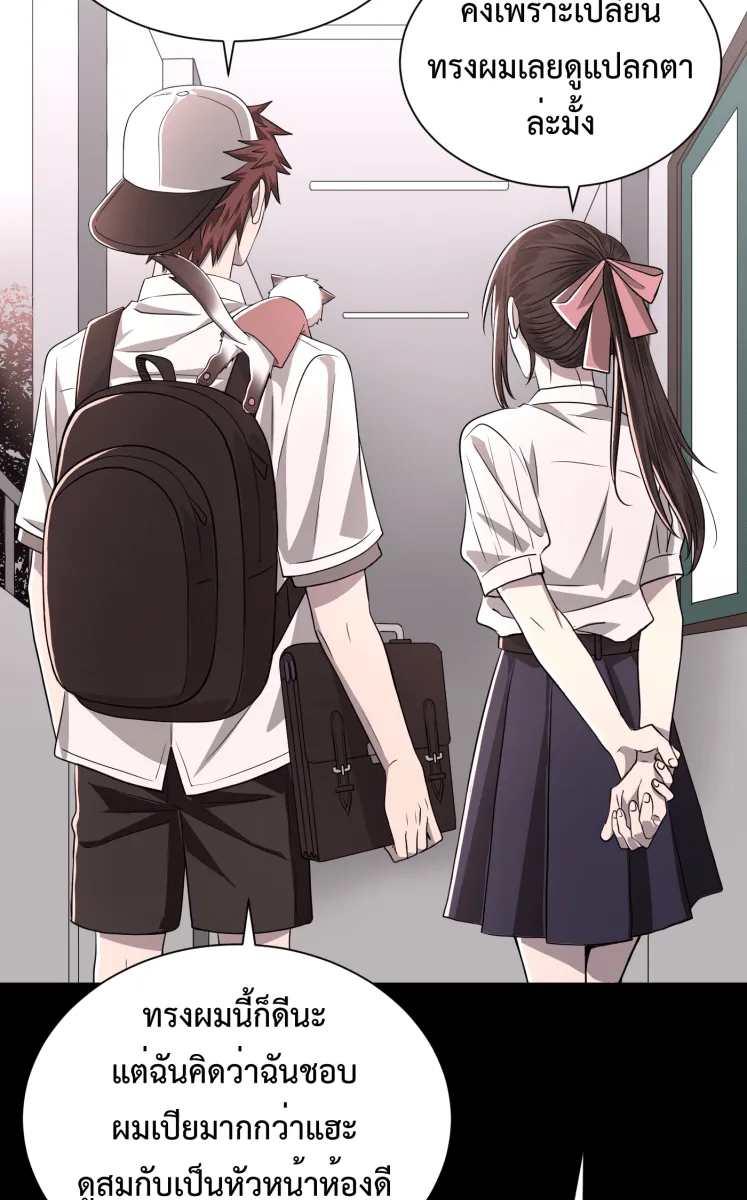 Hunter Game ตอนที่ 64  น่ารัก รูปที่ 44