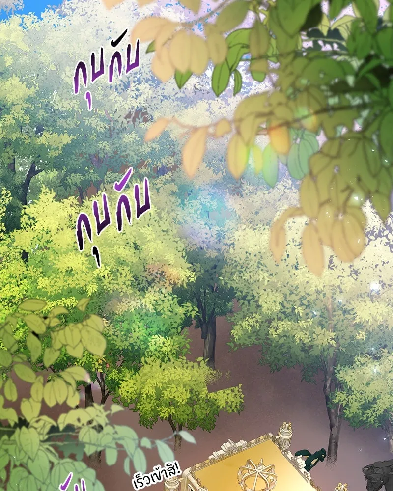 คนรักตายกลายเป็นทรราช ตอนที่ 13 รูปที่ 115