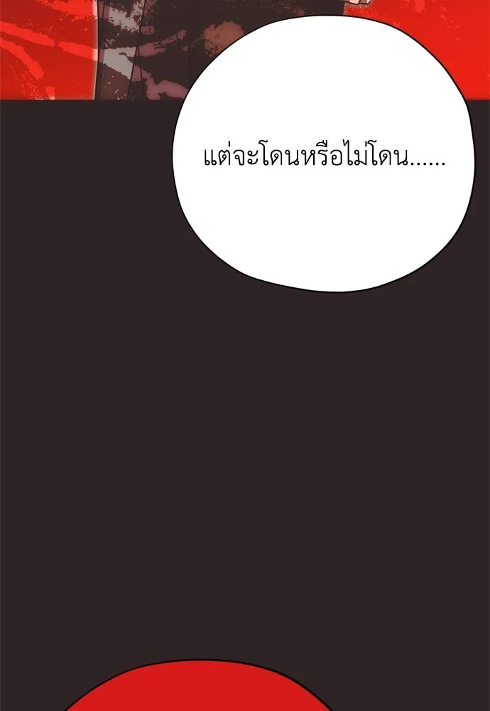 คมเขี้ยวชำระแค้น ตอนที่ 43 รูปที่ 58