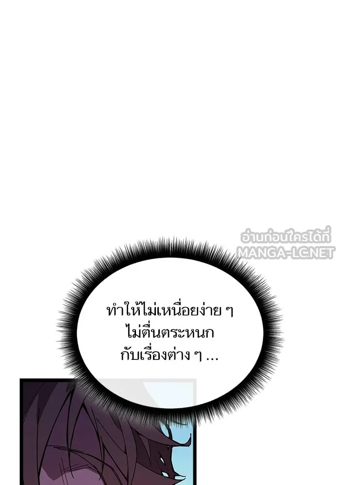 เริ่มเกมพร้อม 13 คุณสมบัติลับ ตอนที่ 1 รูปที่ 204