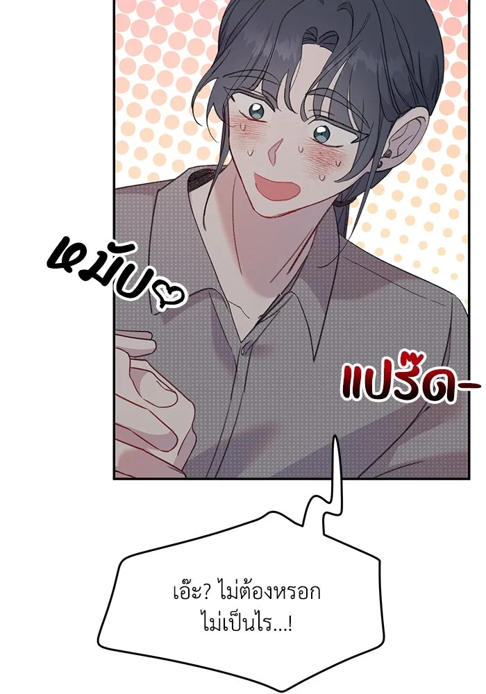 รักน้ำ รักปลา รักเธอนะ ตอนที่ 15 ปลาใจป้ำ รูปที่ 107