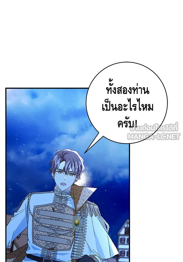 นางร้ายที่ไหนจะมีคุณธรรม ตอนที่ 34 รูปที่ 33