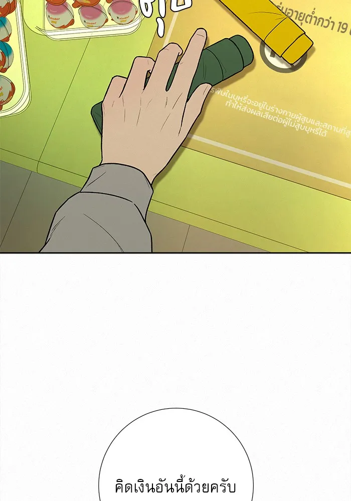 ปฏิบัติการรักวุ่นหัวใจ ตอนที่ 13 รูปที่ 139