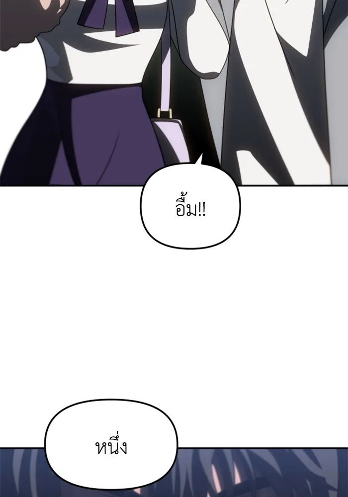 อดีตบอสหอคอย ตอนที่ 76 รูปที่ 115