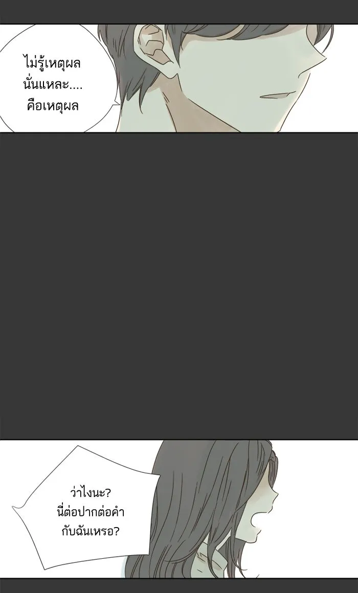 ฉันมันร้าย หรือเพราะโลกไม่น่ารัก ตอนที่ 11 รูปที่ 16