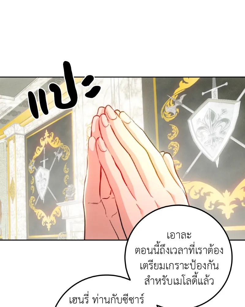 เจ้าหญิงคลั่งแห่งวังหลวง ตอนที่ 96 รูปที่ 124