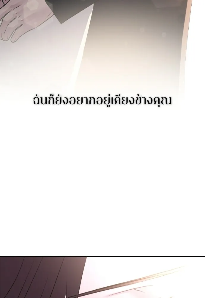 รักไร้ราคา ตอนที่ ตอนพิเศษ if 5 (จบบริบูรณ์) รูปที่ 136