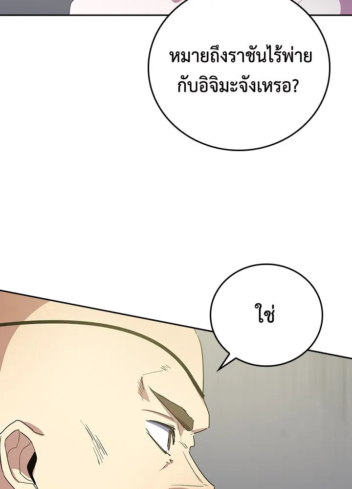 นักเลงกระจอกย้อนเวลามาทวงแค้น ตอนที่ 39 รูปที่ 19