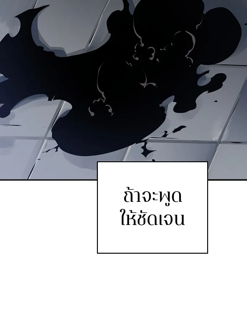 Player ตอนที่ 49 รูปที่ 11