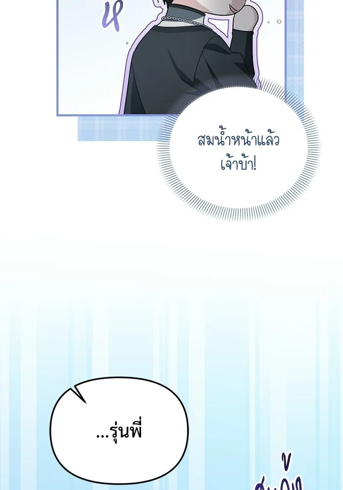ชีวิตใหม่ในตระกูลมือสังหาร ตอนที่ 119 รูปที่ 34