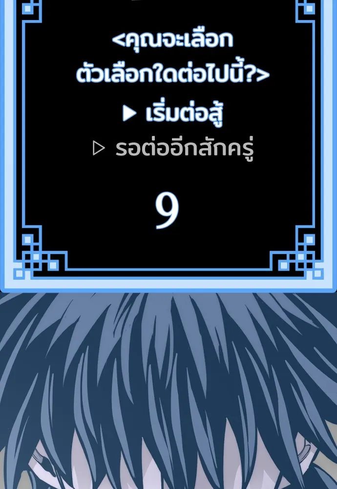 เส้นทางสู่เทพมาร ตอนที่ 52 รูปที่ 194