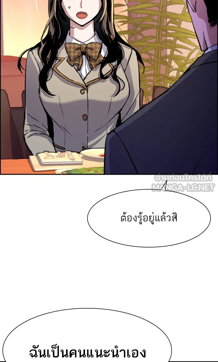 พี่ชายสายบอดี้การ์ด ตอนที่ 87 รูปที่ 9