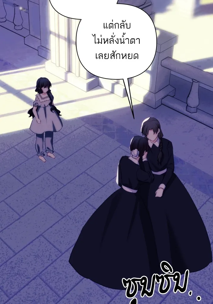 บุตรสาวของดยุกปีศาจ ตอนที่ 88 รูปที่ 61