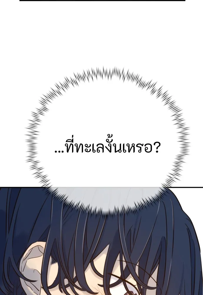 พริบตาเปลี่ยนโลก ตอนที่ 2 รูปที่ 28