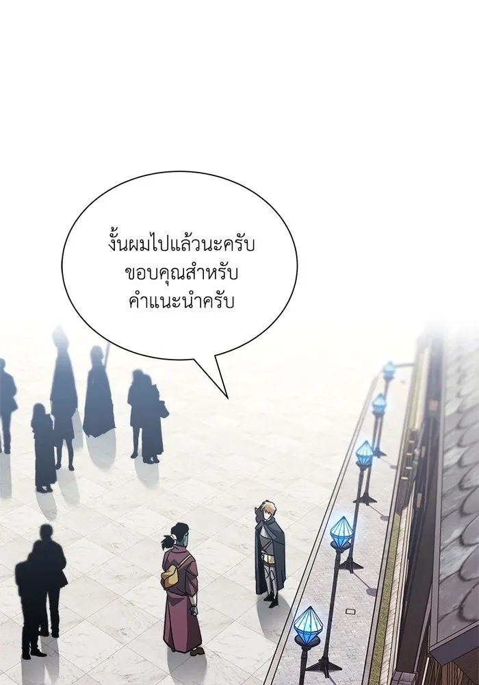 ชีวิตพลิกผันของลอร์ดผู้เกียจคร้าน ตอนที่ 46 จุดเชื้อเพลิง รูปที่ 101