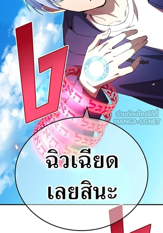 ฮันเตอร์สกิลโกง ตอนที่ 86 รูปที่ 197