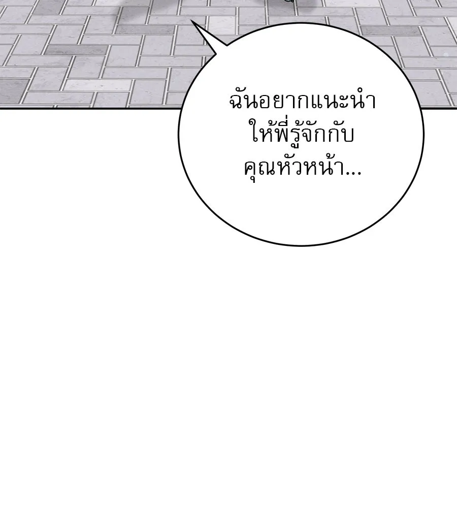 รักหลอกหยอกแฟนเก่า ตอนที่ 15 รูปที่ 137