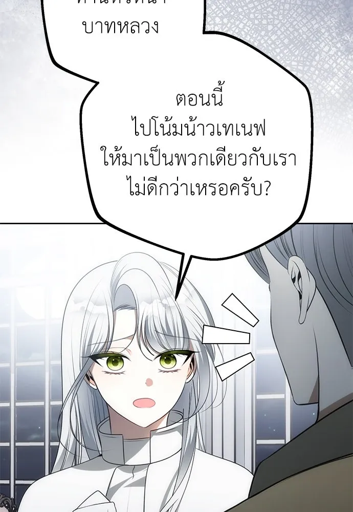 ยัยจิ๋วสมองแจ๋ว ตอนที่ 16 รูปที่ 28