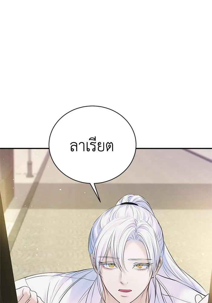 ไหนบอกว่าฉันใกล้ตาย ตอนที่ 48 รูปที่ 26