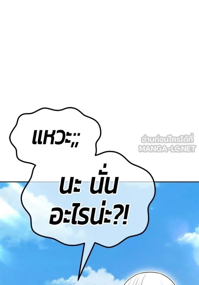 +99 ท่อนไม้ ตอนที่ 186 รูปที่ 90