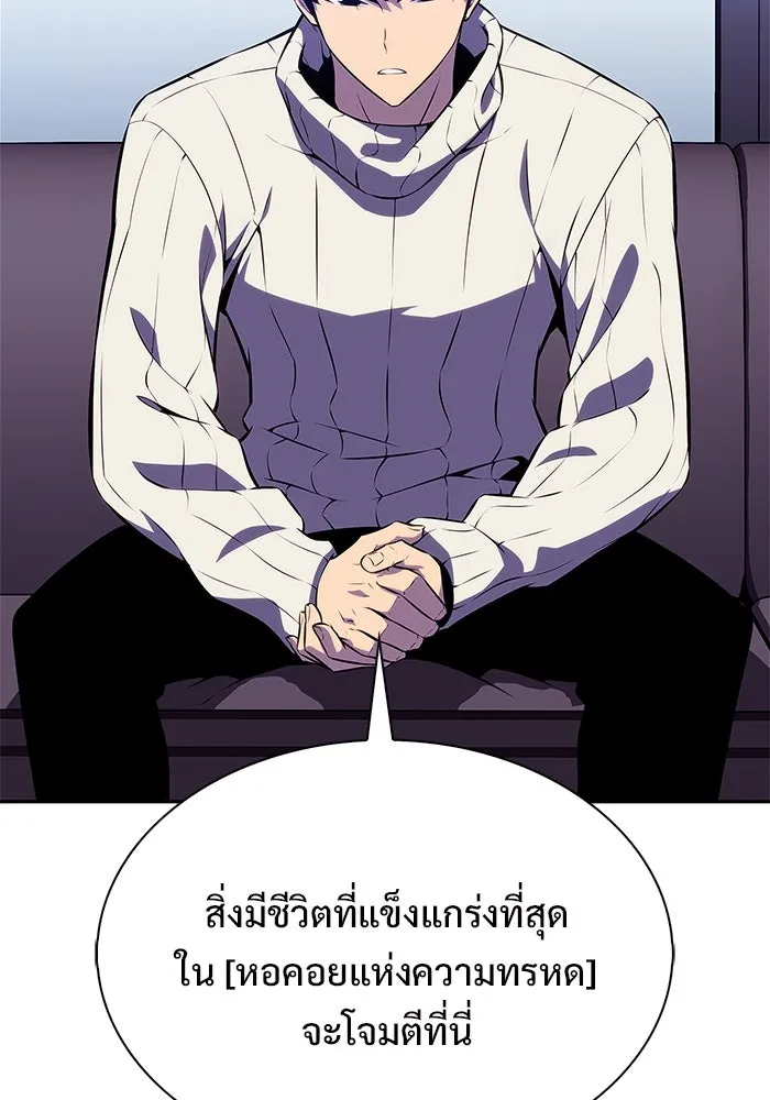 ผู้เล่นหน้าใหม่เลเวลแมกซ์ ตอนที่ 178 การเลือกและเตรียมตัว รูปที่ 5