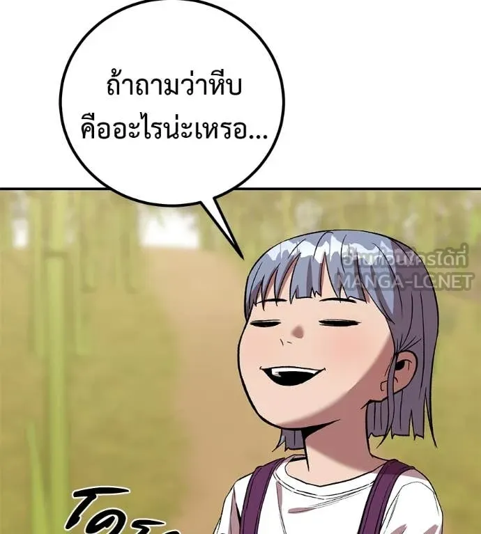 เรียกฉันว่าพระเจ้า ตอนที่ 59 รูปที่ 75