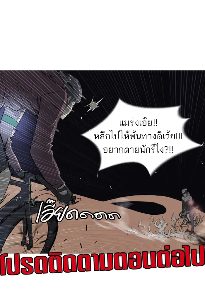 ปั่นสู้ฝันbrWind Breaker ตอนที่ 15 รูปที่ 47