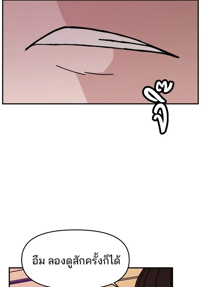 ห้องเรียนสาวแสบ ตอนที่ 10 รูปที่ 56