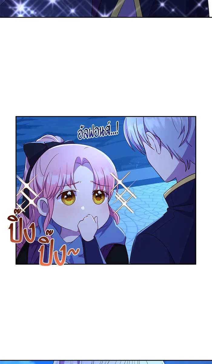 หวานใจสุดโหดโหมดเชื่อง ตอนที่ 12 รูปที่ 20