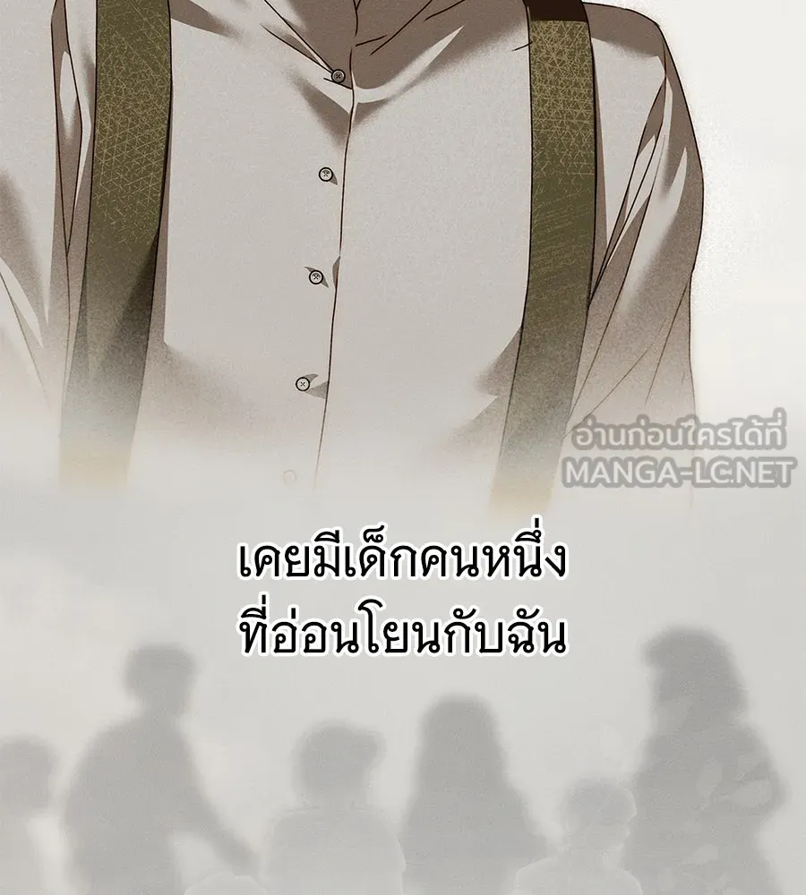 สาว(ลับ)ใช้ของท่านเคานต์ตาบอด ตอนที่ 33 รูปที่ 42