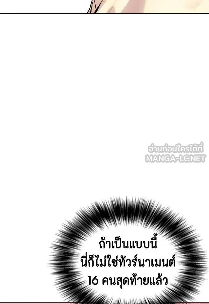 หมาหัวเน่า ตอนที่ 150 รูปที่ 178