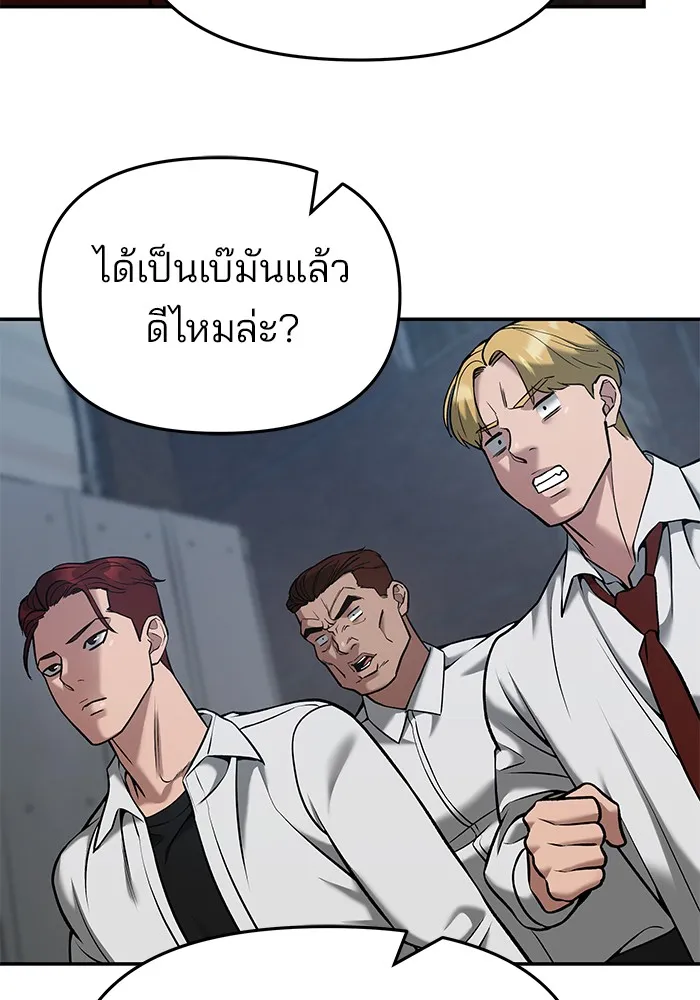 เลวฟาดเลว ตอนที่ 43 รูปที่ 16