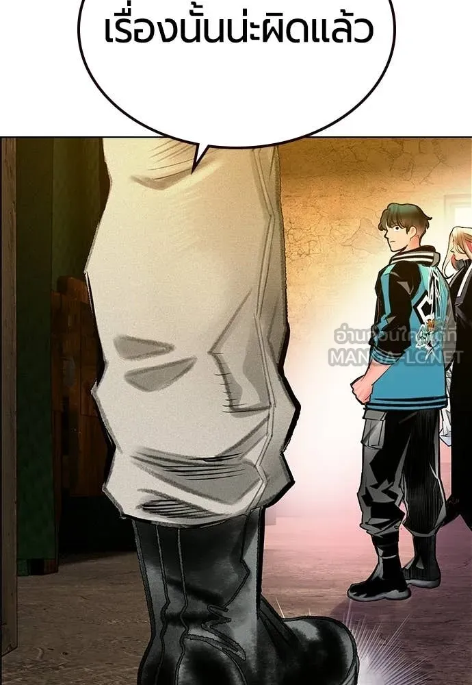 Jungle Juice ตอนที่ 174 รูปที่ 94