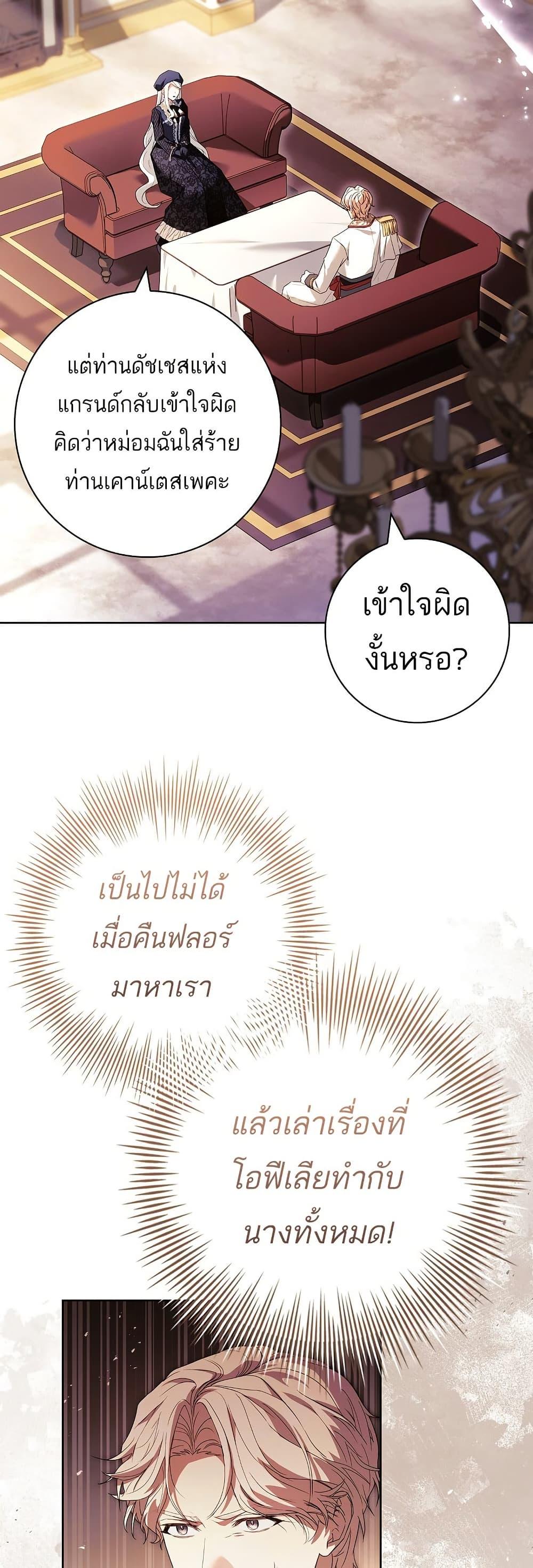Manga-lc-com อ่านมังงะ อ่านการ์ตูน ออนไลน์ ฟรี Honey, Why Can’t We Get a Divorce ตอนที่ 1 2 3 4 5 6 7 8 9 10 11 12 13 14 ฟรี ไม่มีโฆษณา Manga-lc - อ่าน มังงะ อ่าน การ์ตูน ออนไลน์ อ่านมังงะ ฟรี