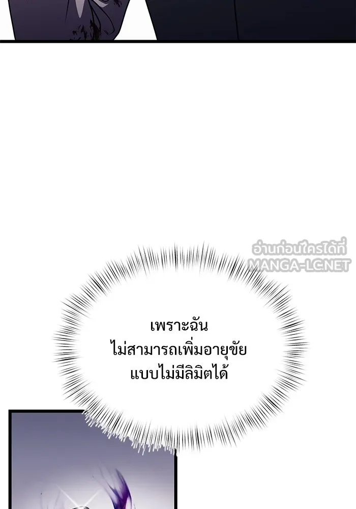 อัศวินดำล่าท้าเวลา ตอนที่ 14 รูปที่ 108