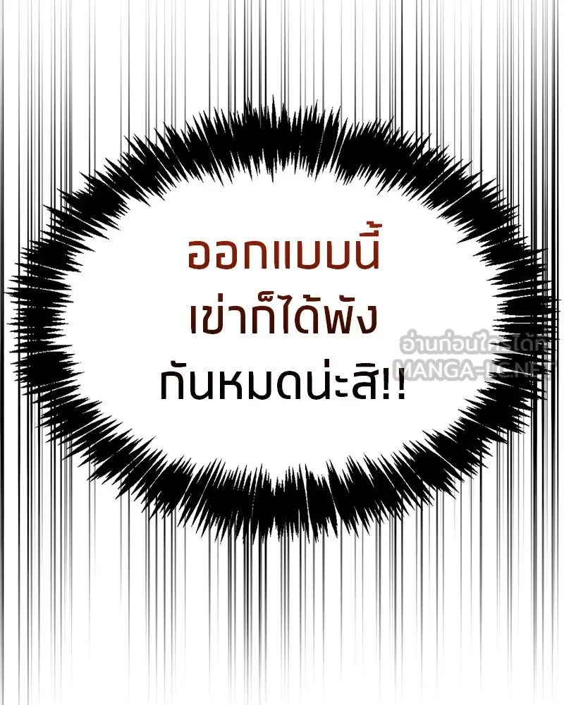 สุดยอดเทรนเนอร์แห่งยุทธภพ ตอนที่ 2 ตาหลวงจีนแก่หงำเหงือก..! รูปที่ 12