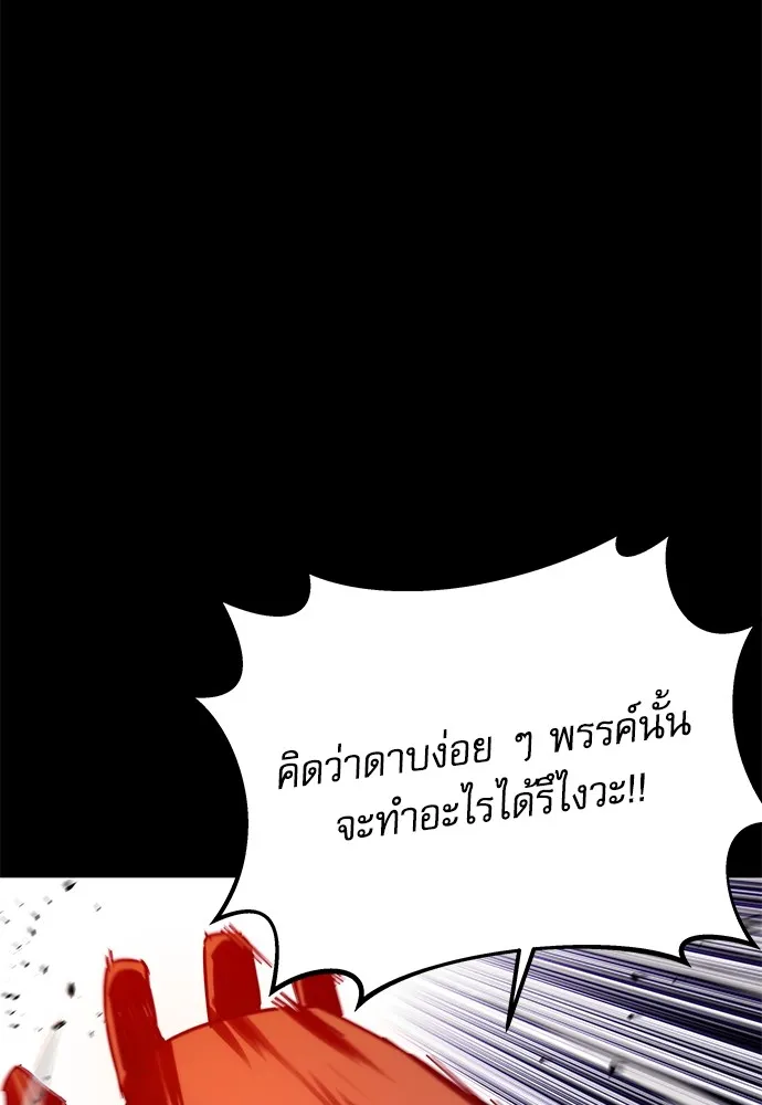 ชำแหละอะคาเดมีด้วยมีดแล่ปลา ตอนที่ 2 การสอบแบ่งระดับ (1) รูปที่ 196