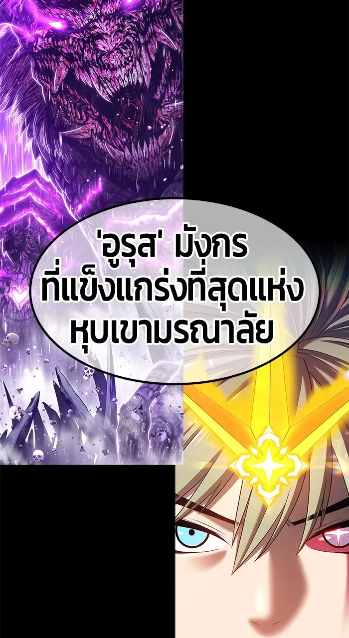 +99 ท่อนไม้พร้อมบวก ตอนที่ 50 รูปที่ 49