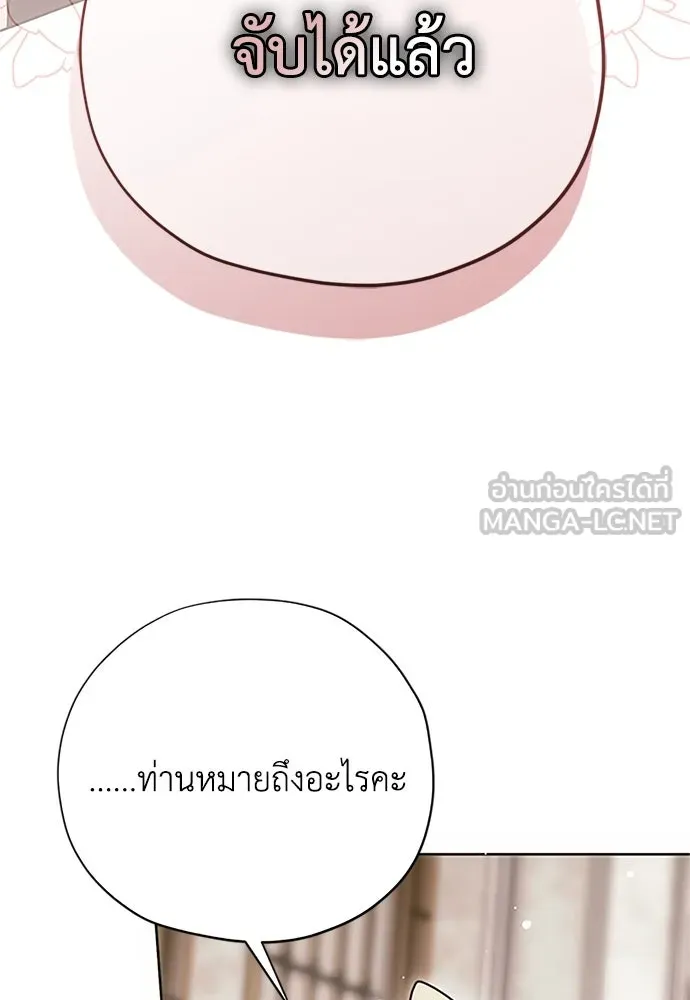 คมเขี้ยวชำระแค้น ตอนที่ 14 รูปที่ 15