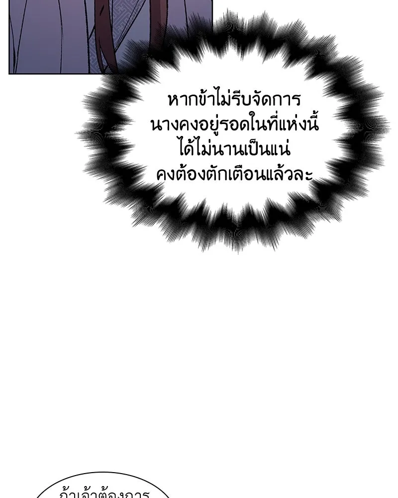 เกิดอีกทีเป็นว่าที่ประมุขลัทธิมาร ตอนที่ 4 รูปที่ 199