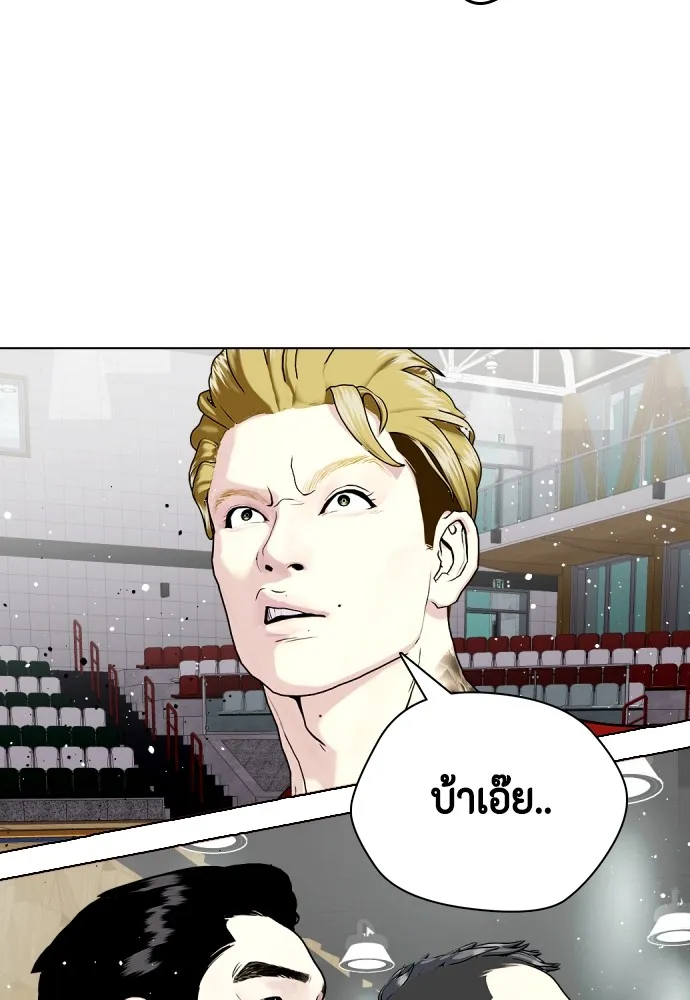 หมาหัวเน่าเก๋าเกินไป ตอนที่ 61 รูปที่ 74