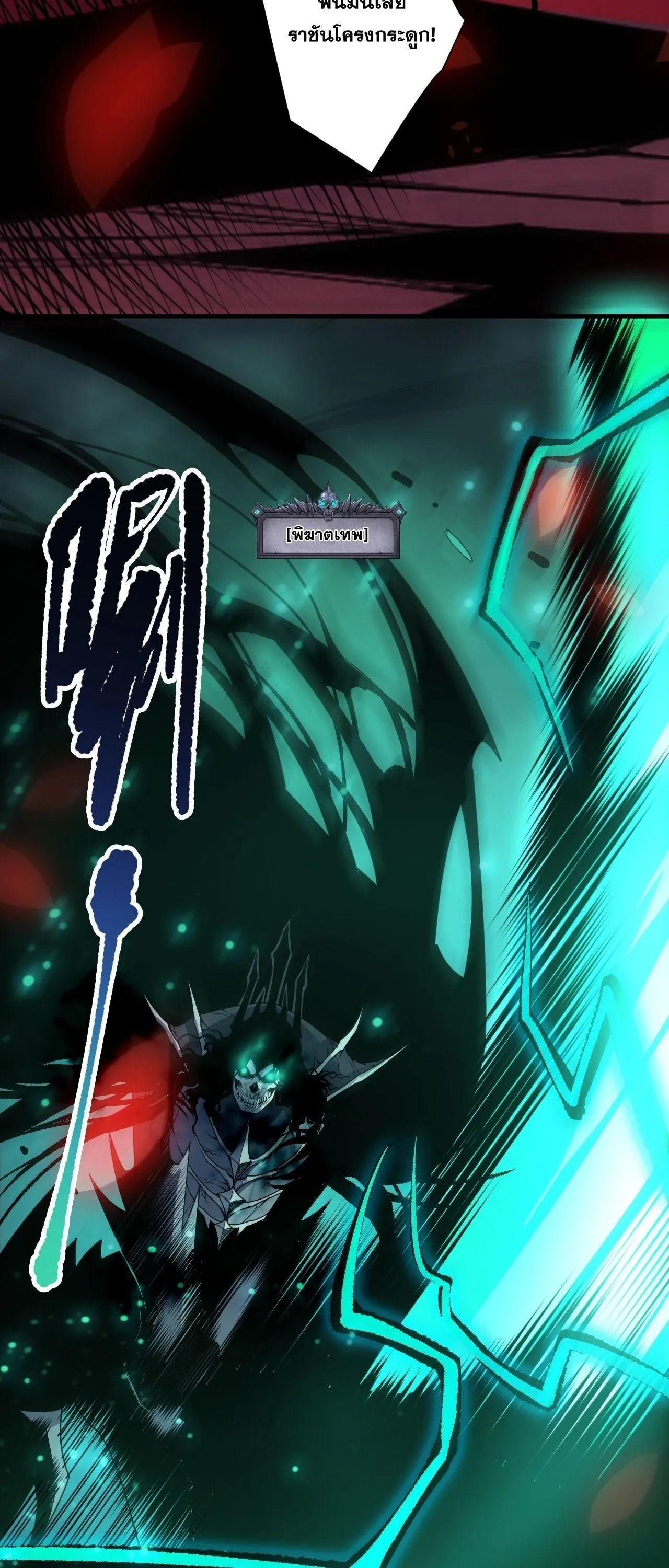 Disastrous Necromancer ราช_นน_กอ_ญเช_ญว_ญญาณ ตอนที่ ตอนที่ 264 รูปที่ 5