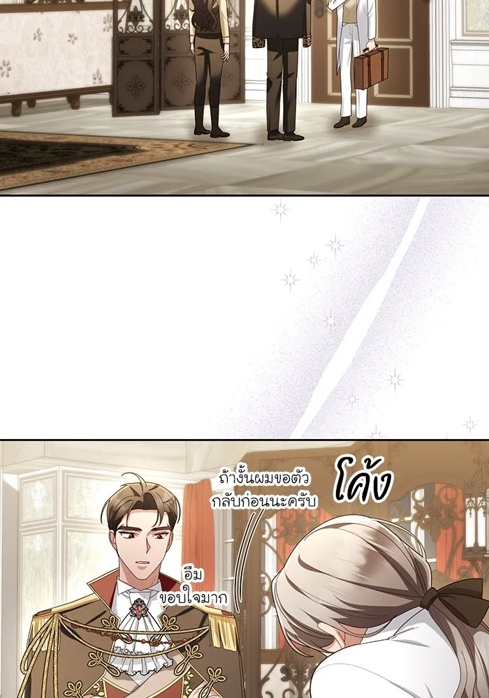 อยู่ดี ๆ ก็มีนางเอกนิยายเป็นเพื่อนบ้าน ตอนที่ 65 รูปที่ 40